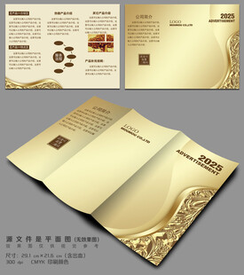 金色三折页