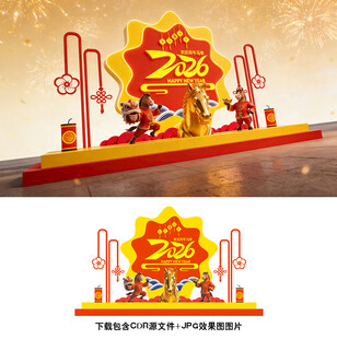 春节美陈