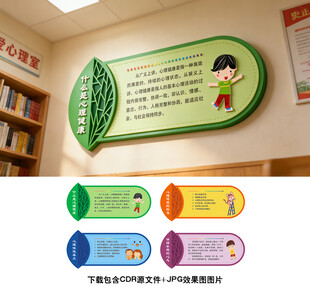 心理健康