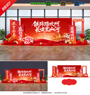 年会美陈