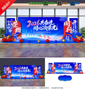 马年美陈