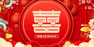 结婚