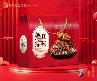 熟食包装