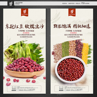 红豆