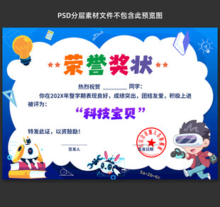 奖状