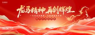 新年红色背景