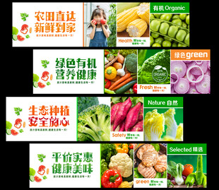 蔬菜