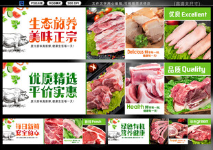 猪肉