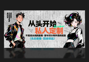 美发