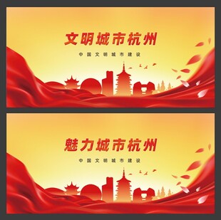 杭州  