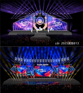 2026马年舞台舞美