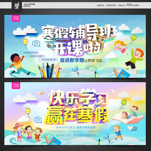 寒假班