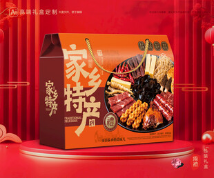 土特产包装 农产品礼盒