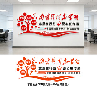 志愿者文化墙