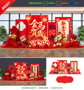 马年美陈