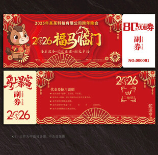 优惠券