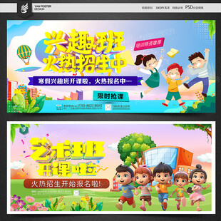 艺术班