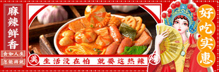 美团外卖店招海报logo图片 