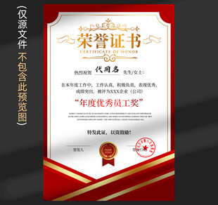 荣誉证书