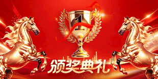 马年 