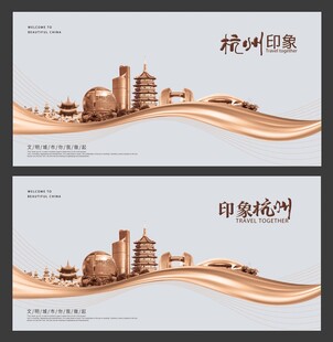 杭州 