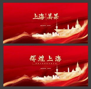 上海