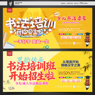 书法培训