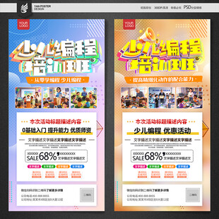 少儿编程