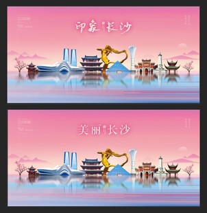 多彩长沙