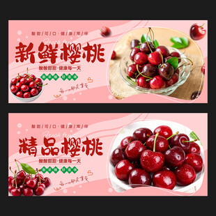 樱桃