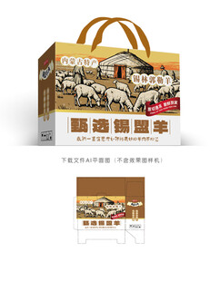 锡盟羊肉包装