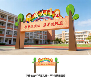 成人礼