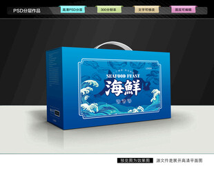 海鲜礼盒
