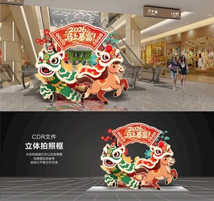 春节拍照打卡
