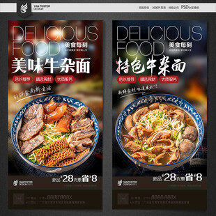 牛杂面