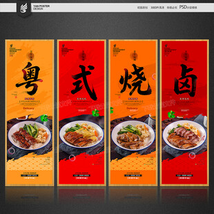 烧卤饭