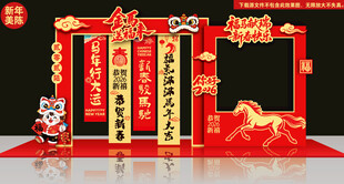 2026马年拍照框美陈