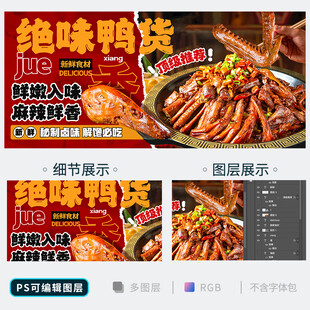 鸭货