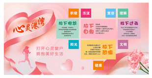 心理健康