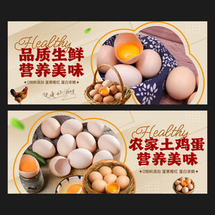土鸡蛋