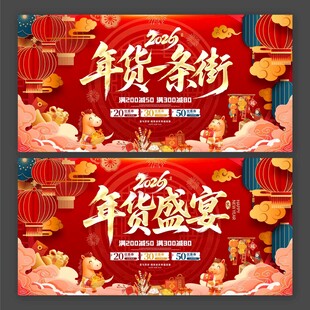 2026年货