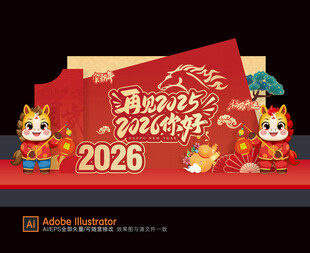 2026新年美陈布置