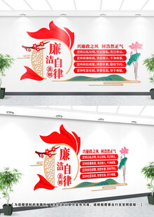 廉政文化墙