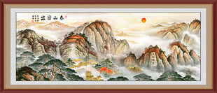 泰山日出