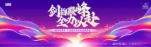 紫色新年背景