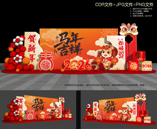 2026新年美陈布置