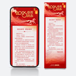 新年感谢信