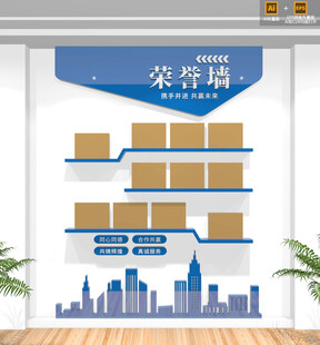 竖版公司企业荣誉墙