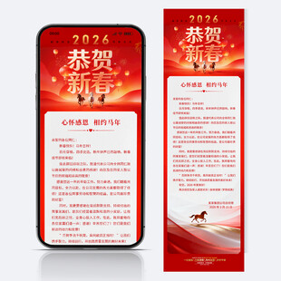 新年贺词
