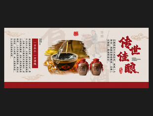 酒文化